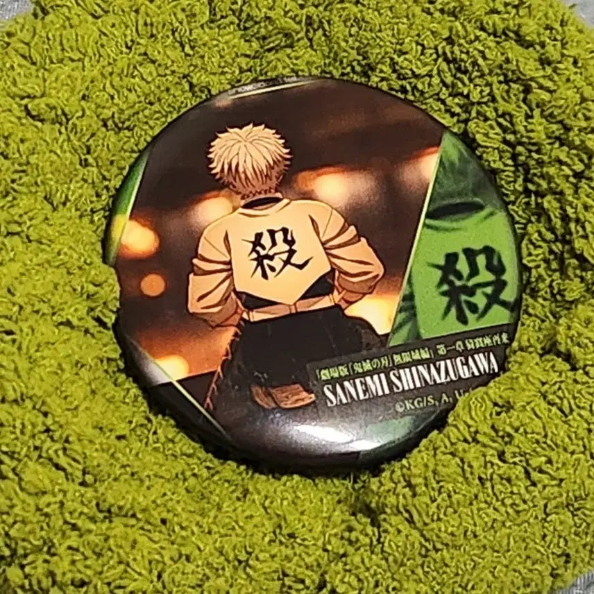 [BUNJANG] Sanemi Shinazugawa Metal Pin Badge / 사네미 뱃지