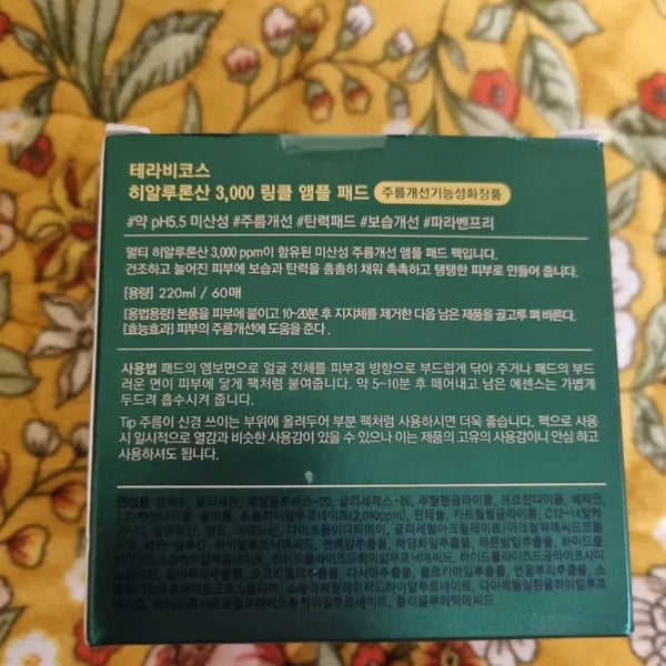 [BUNJANG] TheraBicos Hyaluronic Acid 3,000 Wrinkle Ampoule Pad / 테라비코스 히알루론산 3,000 링클 앰플 패드