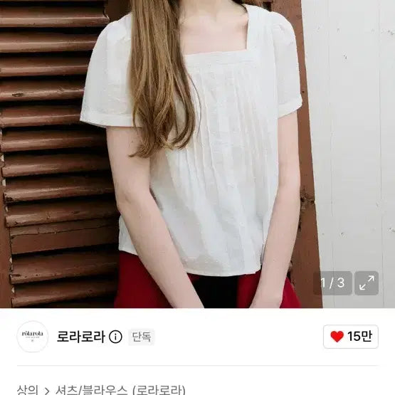 [BUNJANG] Rola Rola Square Neck Lace Blouse Ivory / 로라로라 넥 레이스 스퀘어넥 블라우스 화이트 SQUARE NECK LACE BLOUSE IVORY