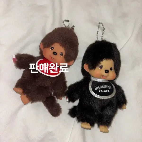 [BUNJANG] Monchhichi Brown and Black Keychain Set / 몬치치 브라운,블랙 정품 키링