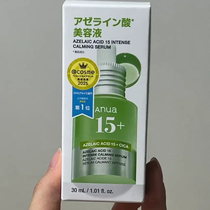 [BUNJANG] Anua Azelaic Acid 15 Serum / 아누아 아젤라익 애씨드 15 세럼
