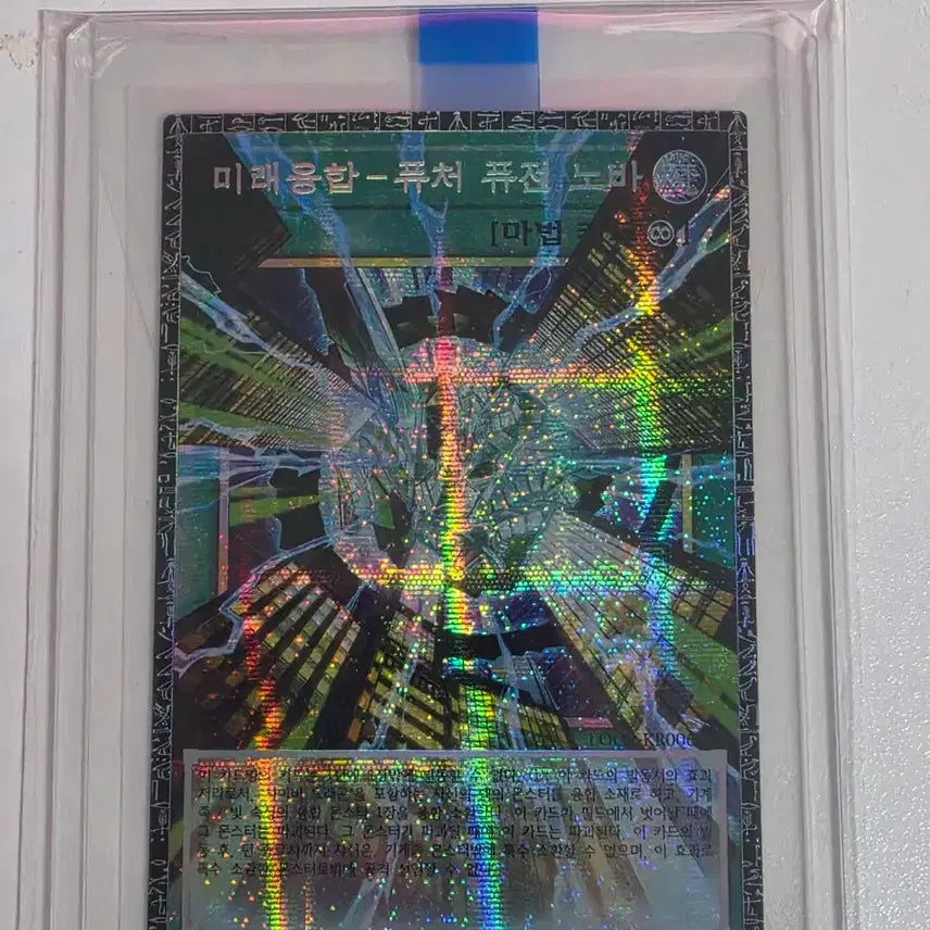 [BUNJANG] Future Fusion Nova Grand Rare / 미래융합 퓨처 퓨전 노바 그마레어