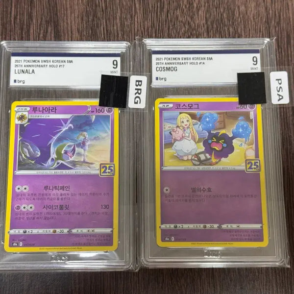 [BUNJANG] Luna Ara Cosmog 25th Anniversary BRG 9 Pokemon Card Box / (연번)루나아라 코스모그 릴리에 25주년 BRG 9 포켓몬 카드 박스