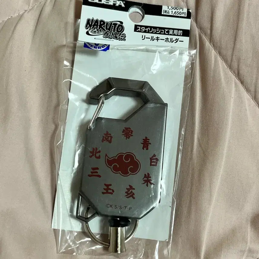 [BUNJANG] Naruto Akatsuki Keychain Set: Itachi, Pain, Deidara, Sasori / 나루토 아카츠키 키체인 이타치 페인 데이다라 사소리