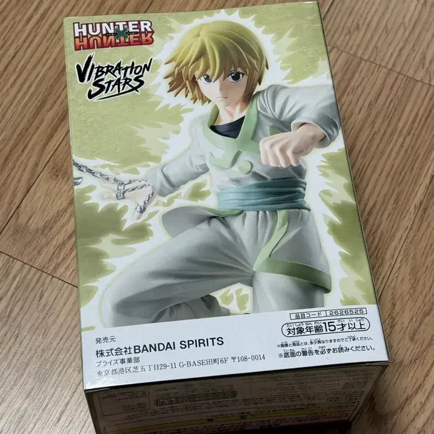 [BUNJANG] Banpresto Hunter x Hunter Vibration Statues Kurapika Figure / 헌터x헌터 바이브레이션 반프레스토 크라피카 피규어