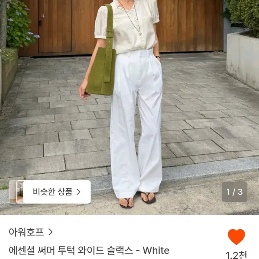 [BUNJANG] Ourhope Essential Summer Two-Tuck Wide Pants / 아워호프 에센셜 썸머 투턱  와이드 팬츠
