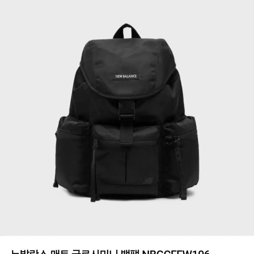 [BUNJANG] New Balance Matte Glossy Mini Backpack / 뉴발란스 매트 글로시미니 백팩 새상품