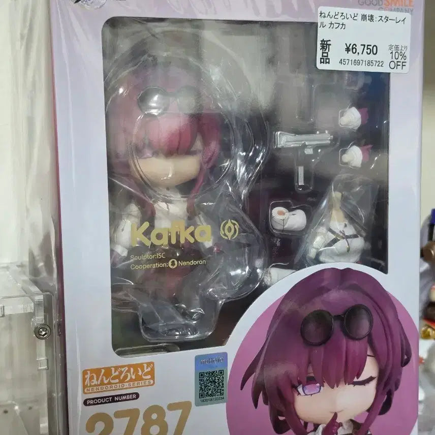 [BUNJANG] Honkai: Star Rail Kafka Nendoroid / 스타레일 카프카 넨드로이드