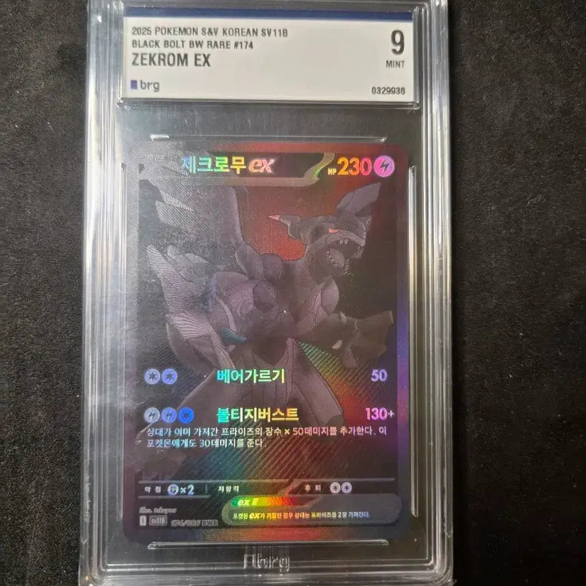 [BUNJANG] Zacian & Zamazenta Tag Team TCG Card / 제크로무 급처