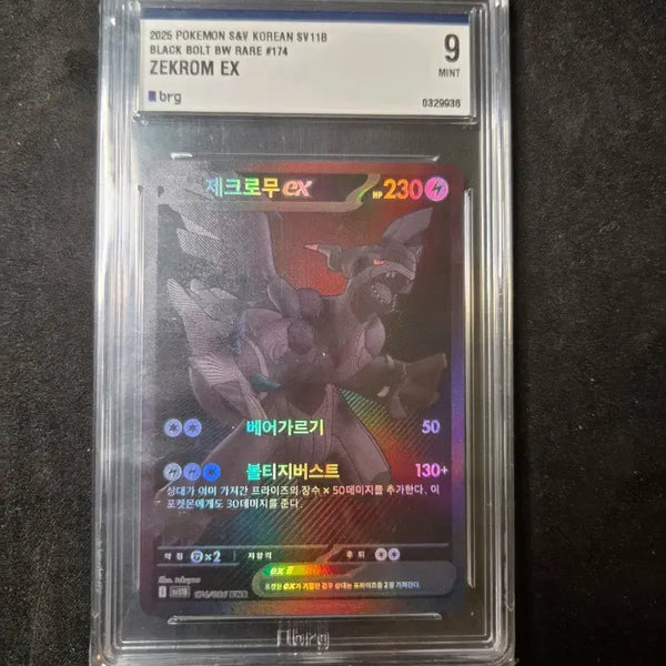 [BUNJANG] Zacian & Zamazenta Tag Team TCG Card / 제크로무 급처