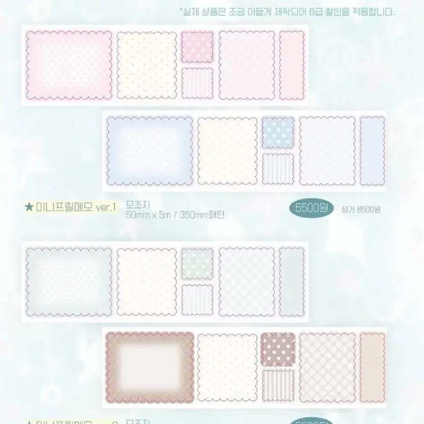 [BUNJANG] Haefl Shop Mini Frill Memo Pad Set (2 Types) / 해플샵 미니프릴메모 2종 세트