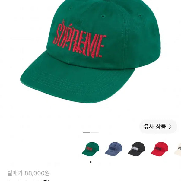 [BUNJANG] Supreme Splatter 6-Panel Dark Green Cap / 슈프림 스플래터 6-패널 다크 그린 - 25FW