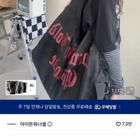 [BUNJANG] IDWS Foam Shoulder Bag Black / 아이돈워너셀 IDWS 폼 숄더백 블랙