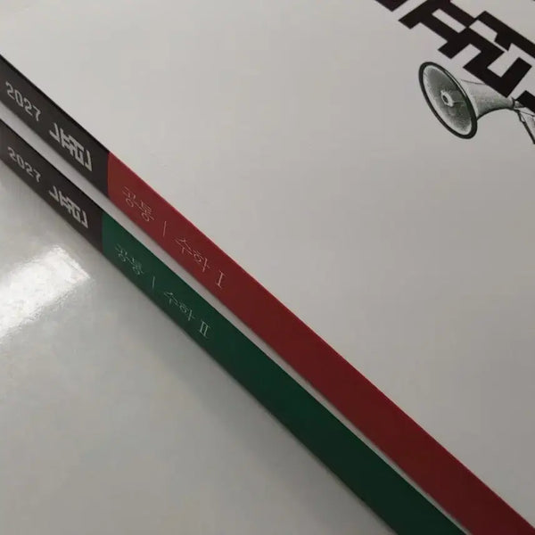 [BUNJANG] 2027 Hyeonwoo Jin Neuron Calculus 1 & 2 Textbook / 2027학년도 현우진 뉴런 수1 수2