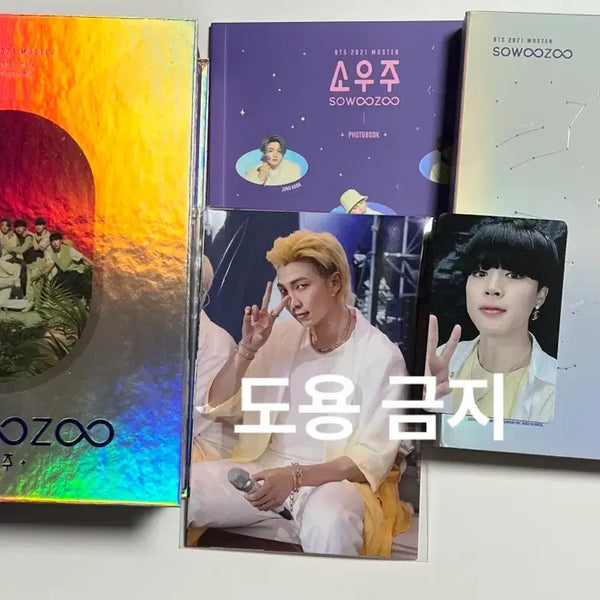 [BUNJANG] BTS Special Edition 'Map of the Soul: ON:E' Blu-ray Jimin Photocard Bundle Set / 방탄소년단 소우주 머스터 블루레이 블레 지민 포카 포함 양도