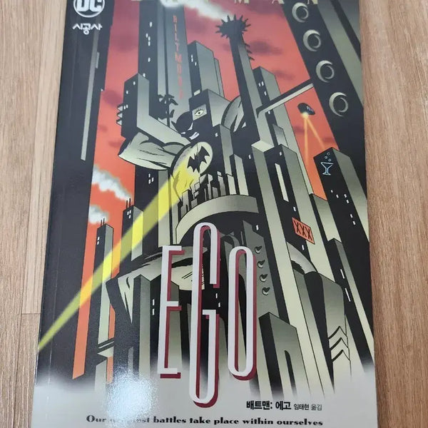 [BUNJANG] DC Comics Batman: Ego Graphic Novel / dc 코믹스 배트맨 에고