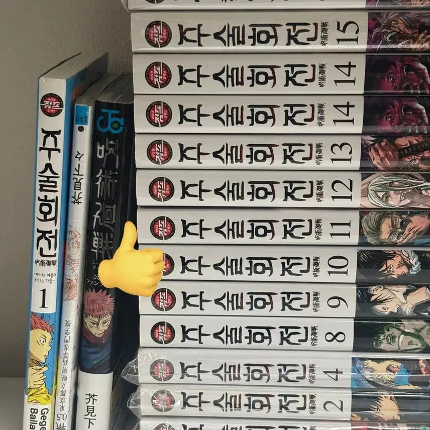 [BUNJANG] Jujutsu Kaisen Manga Volumes 0-16 / 주술회전 만화책
