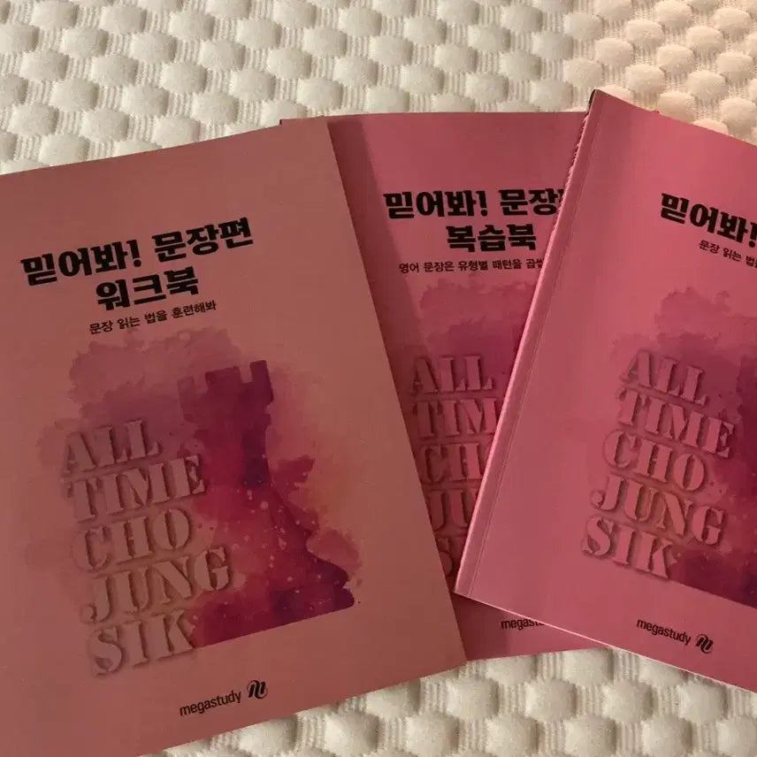 [BUNJANG] 2027 Jo Jung Sik T 'Trust Me' Sentence Edition / 2027 조정식T 믿어봐 문장편