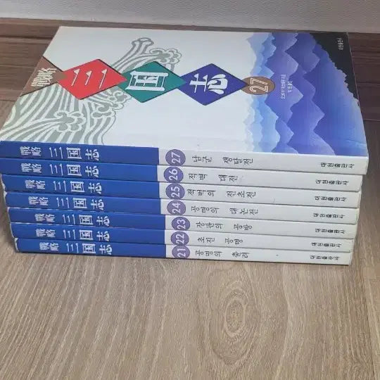 [BUNJANG] Strategy Three Kingdoms Comic Vol. 21-27 Bundle Set / 만화 전략삼국지 21~27권 일괄