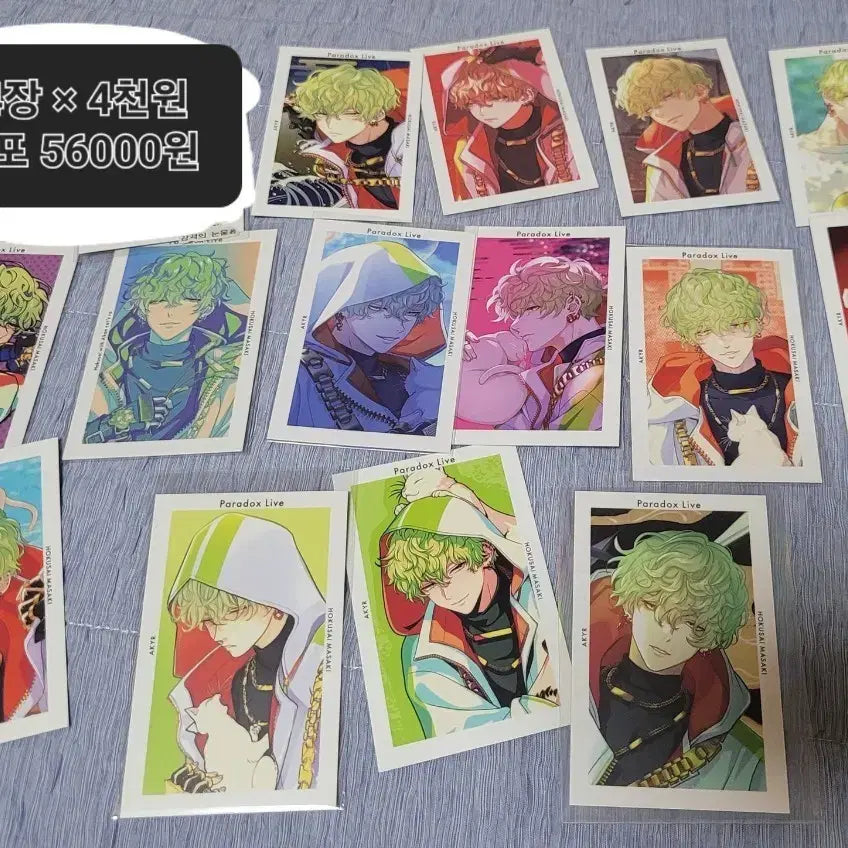 [BUNJANG] Paralife Hokusei Masaki J-Free Bundle Set / 파라라이 호쿠사이 마사키 지프리 일괄