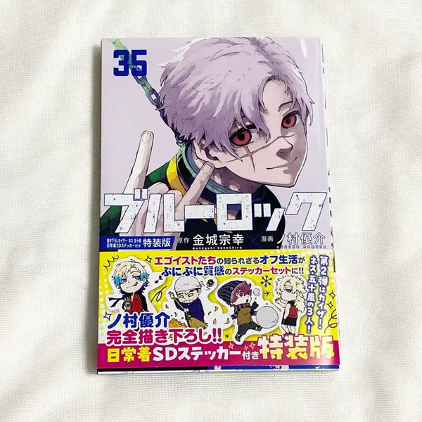 [BUNJANG] Blue Lock Japanese Original Vol. 35 / 블루록 일본 원서 35권(특전X)