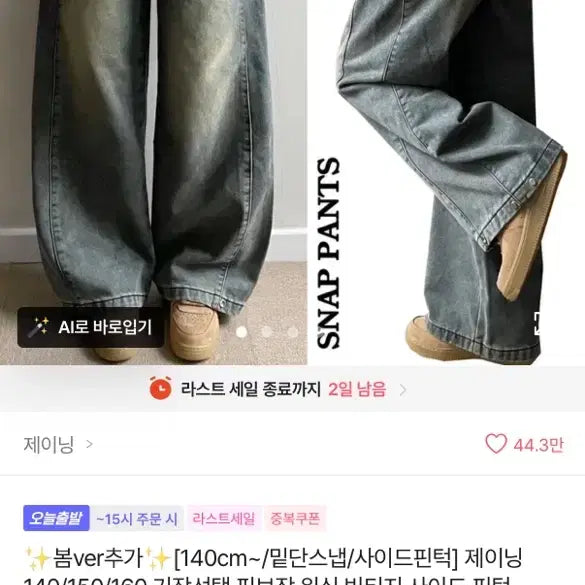 [BUNJANG] Pintuck Denim Pants - Vintage Medium Wash / 핀턱청바지 에이블리