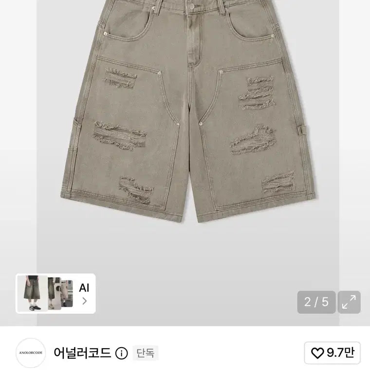 [BUNJANG] Analogue Code Dist Carpenter Pants Beige / 어널러코드 디스트 카펜터 팬츠 베이지