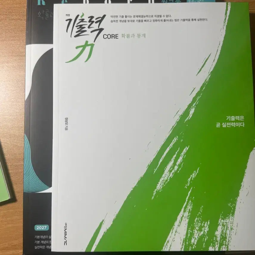 [BUNJANG] Gichulryeok Ribbon Workbook Set / 기출력,리본워크북 새책(원하면 수특새것도)