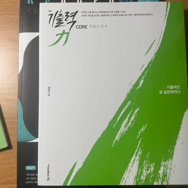 [BUNJANG] Gichulryeok Ribbon Workbook Set / 기출력,리본워크북 새책(원하면 수특새것도)