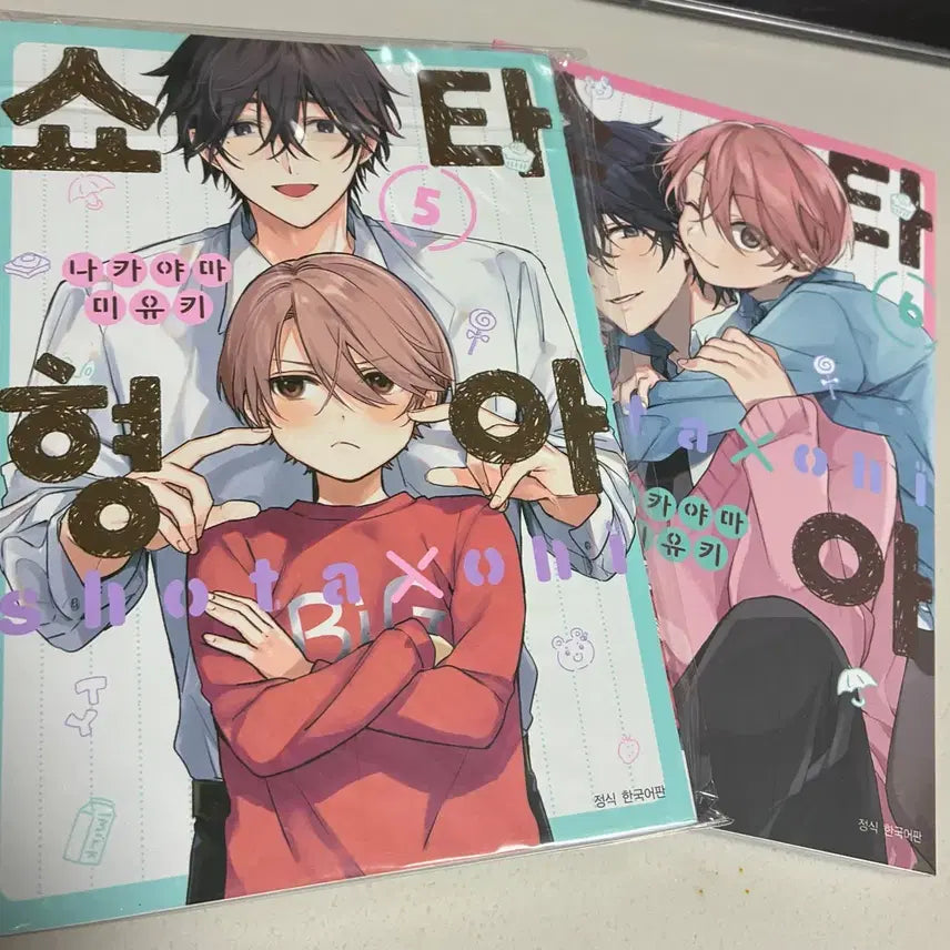 [BUNJANG] Shota-hyung Manhwa Volumes 5 & 6 Bundle Set / 쇼타형아 만화책 5,6권 일괄