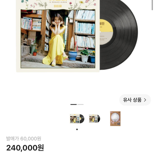 [BUNJANG] IU "Flower Bookmark" LP / 아이유 꽃갈피 LP