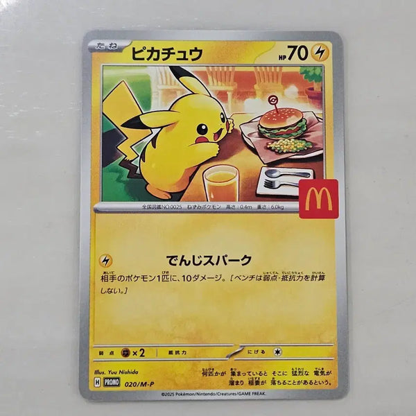[BUNJANG] Pokemon McDonald's Pikachu Promo Card (Mint Condition) / (s급상태) 포켓몬카드 맥도날드 피카츄 프로모 카드