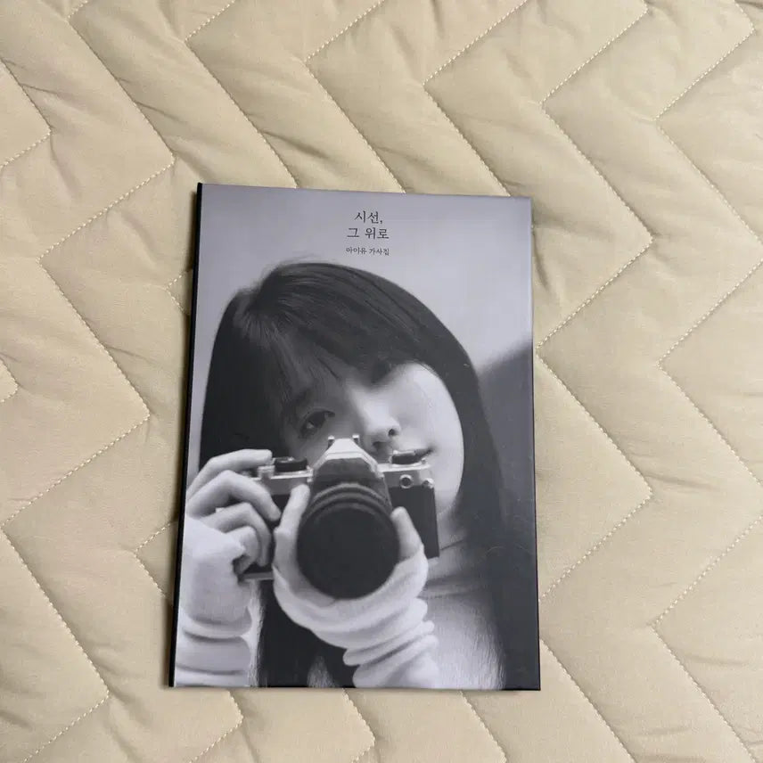 [BUNJANG] IU Lyric Book / 아이유 가사집