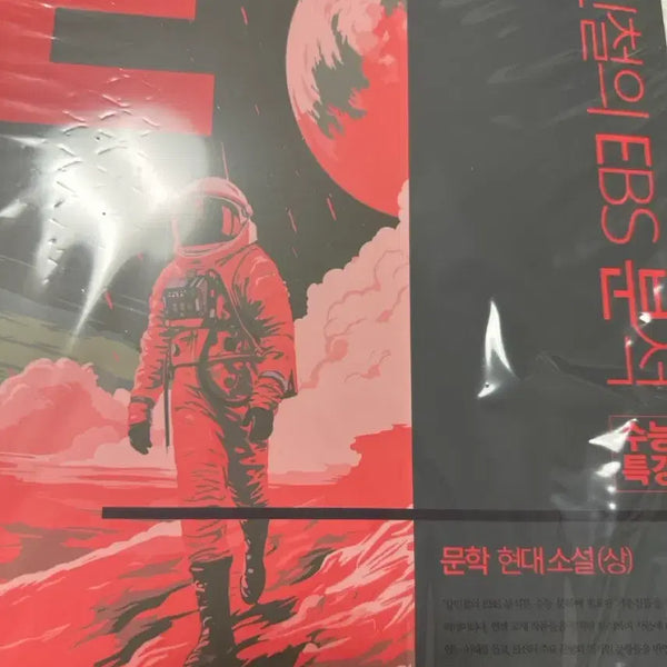 [BUNJANG] Megastudy Kang Min-chul "Gang-e-bun" Special Lecture: Modern Fiction (2027) / 2027 메가스터디 강민철 강e분 수특 현대소설