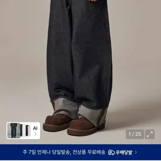 [BUNJANG] IDKWHY I DON'T WANNA SELL Straight Fit Denim Pants / 무신사 아이돈워너셀 데님 팬츠
