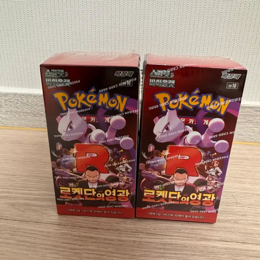 [BUNJANG] Rocket's Glory 2 Boxes Bundle / 로켓단의 영광 (2박스)