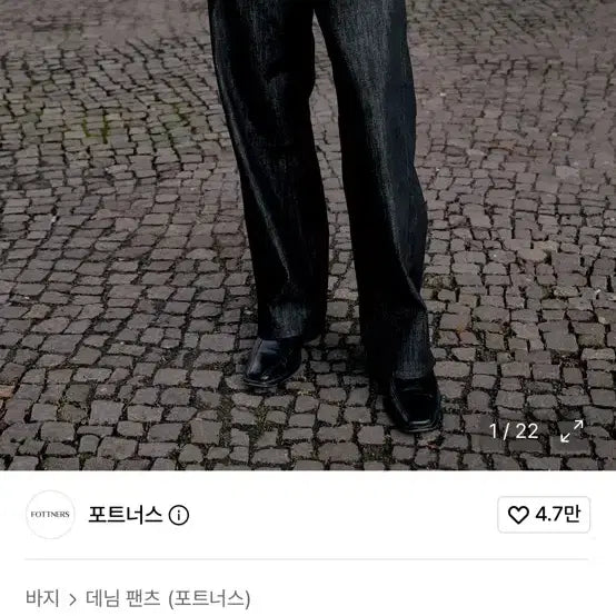 [BUNJANG] Portners Two-Tuck Wide Black Jeans (M) / 포트너스 투턱 와이드 블랙진