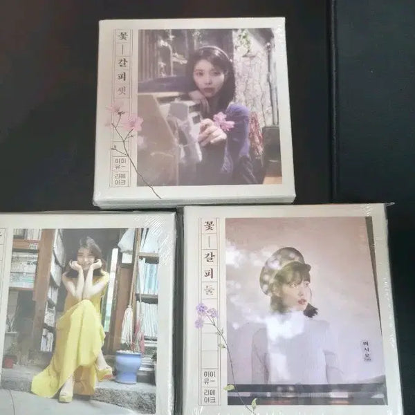 [BUNJANG] IU FLOWER BOOK 1, 2, 3 Album Set (Sealed) / 아이유 꽃갈피 앨범 1,2,3 미개봉 세트