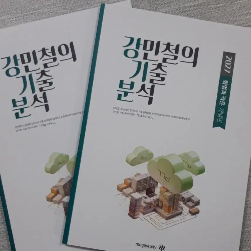 [BUNJANG] 2027 Kangminchul's Gichul Analysis: Rhetoric and Writing / [새책]2027 강기분 화작 강민철의 기출분석 화법과 작문