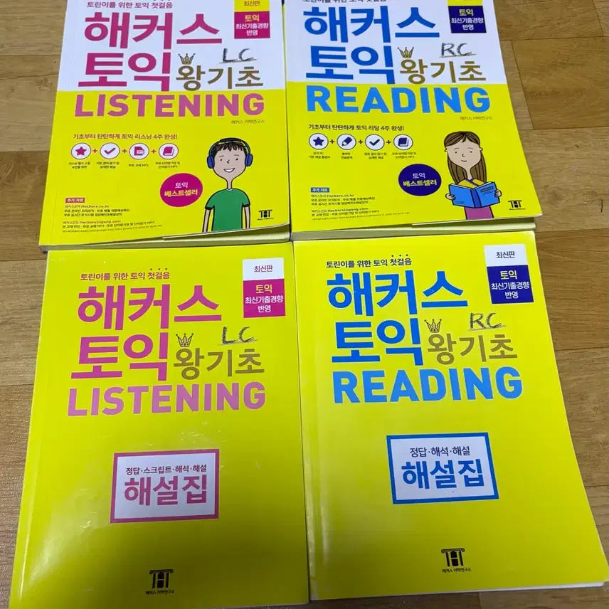 [BUNJANG] Hacker's TOEIC Basic LC/RC Set / 해커스 토익 왕기초 LC/RC 세트