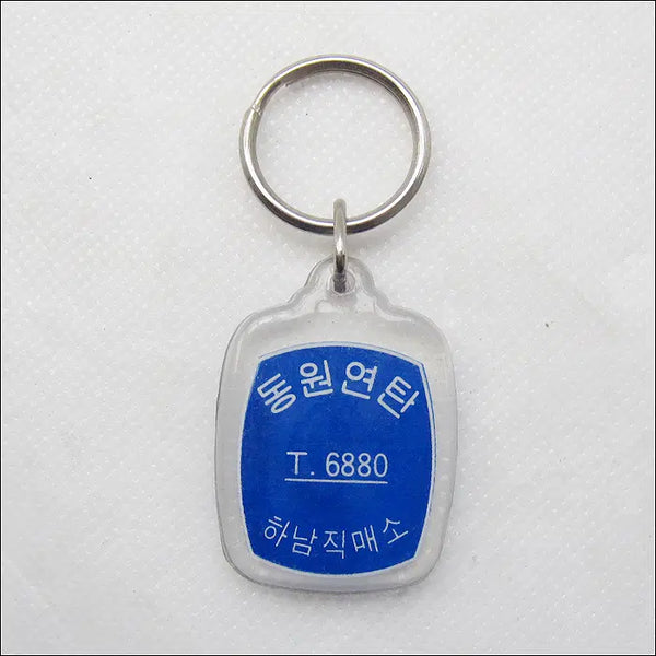 [BUNJANG] Dongwon Yeon-tan Keyring (Hanam Direct Sales) K10 / [키링, 열쇠고리] 동원연탄 (하남직매소) (k10)