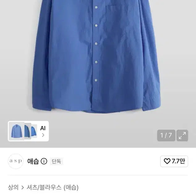 [BUNJANG] ASPES Steady Shirt "All Gun Blue" XL / 애습 asp 스테디 셔츠 얼건블루 xl