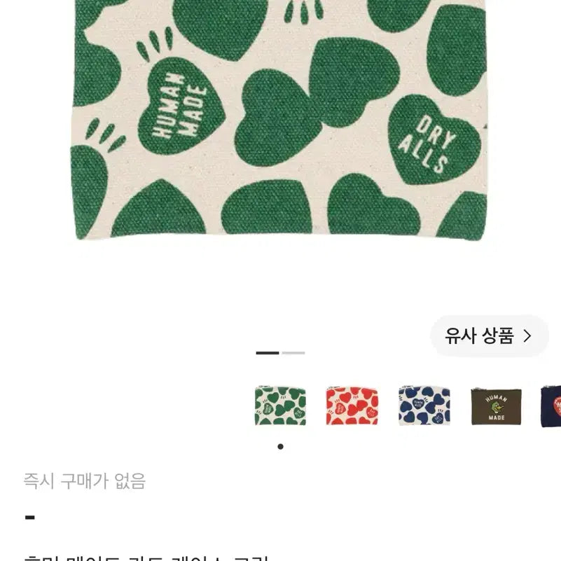 [BUNJANG] Human Made Bi-fold Wallet Green / 휴먼메이드 지갑