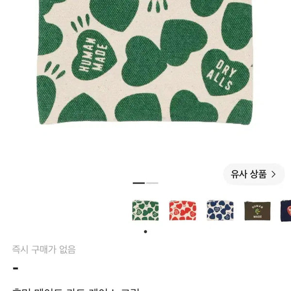 [BUNJANG] Human Made Bi-fold Wallet Green / 휴먼메이드 지갑