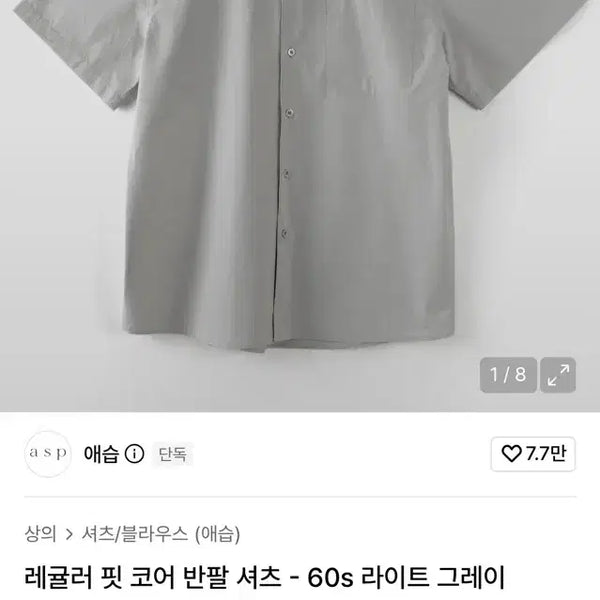 [BUNJANG] Asrv Regular Fit Core Short Sleeve Shirt Light Grey XL / 애습 레귤러핏 코어 반팔 셔츠 60s 라이트 그레이 xl