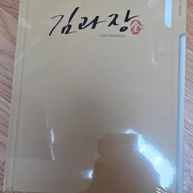 [BUNJANG] Kim Gwajang Photobook / 김과장 포토북