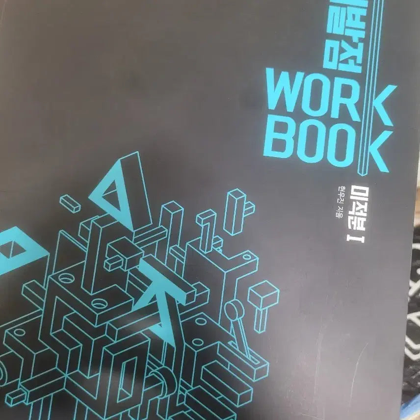 [BUNJANG] Algebra Calculus 1 S1 Workbooks / 대수 미적분1 시발점 워크북