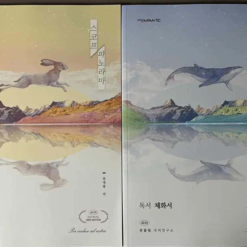 [BUNJANG] Yudaejong 2027 Panorama Chehwaseo / 유대종 2027 파노라마 체화서