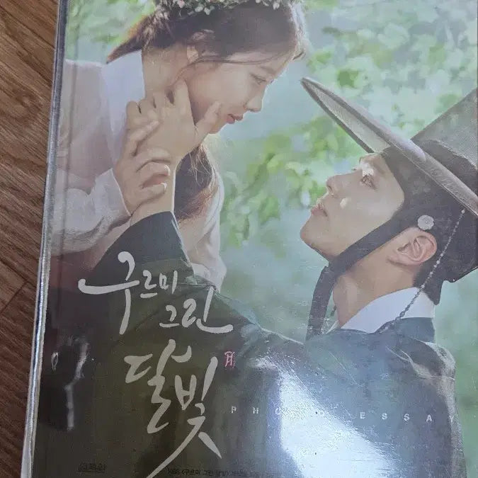 [BUNJANG] Moonlight Drawn by Clouds Photo Essay / 구르미 그린 달빛 포토 에세이