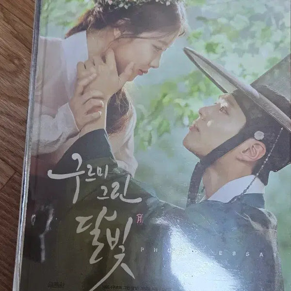 [BUNJANG] Moonlight Drawn by Clouds Photo Essay / 구르미 그린 달빛 포토 에세이